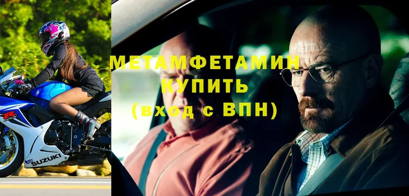 МЕТАМФЕТАМИН Methamphetamine  Нахабино 