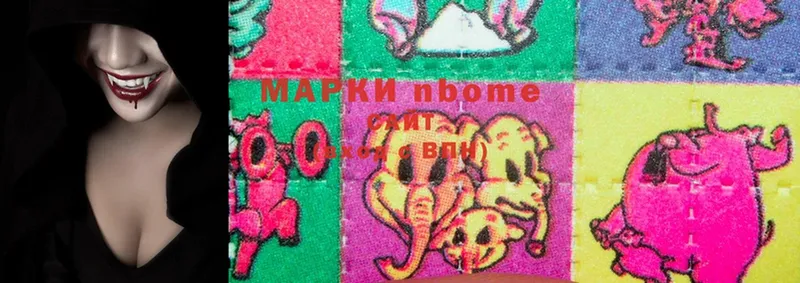 Марки NBOMe 1,5мг  Нахабино 